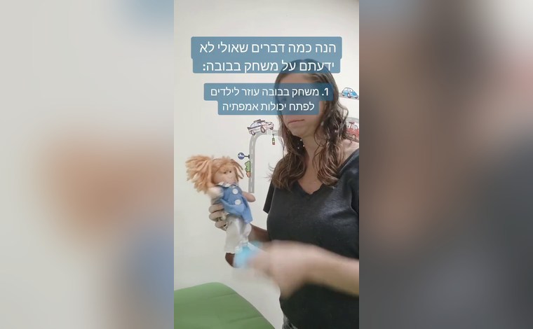 מיכל רשף מתוך אחד הסרטונים